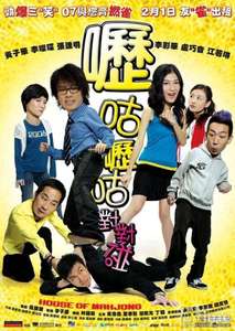 House of Mahjong - Poster