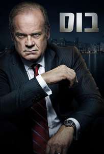 Boss - Poster