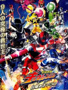 Uchuu Sentai KyuuRanger - Poster
