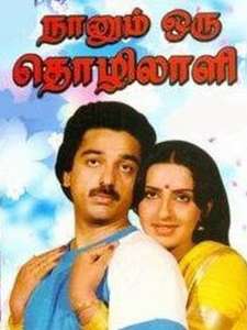 Naanum Oru Thozhilali - Poster