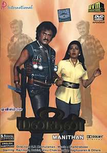 Manithan - Poster