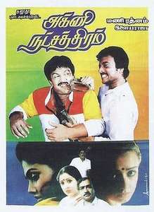 Agni Natchathiram - Poster