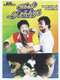 Agni Natchathiram