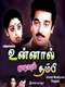 Unnal Mudiyum Thambi