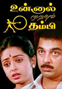 Unnal Mudiyum Thambi - Poster