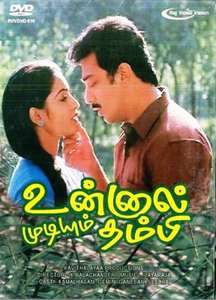 Unnal Mudiyum Thambi - Poster