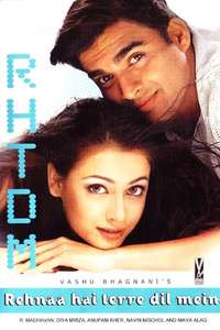 Rehnaa Hai Terre Dil Mein - Posters