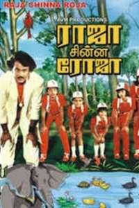 Raja Chinna Roja - Poster