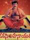 Narasimha Nayudu