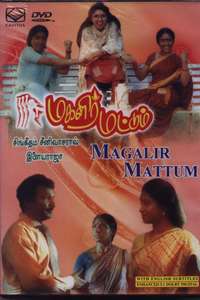 Magalir Mattum - Poster