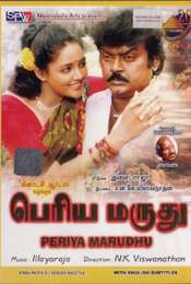Periya Maruthu