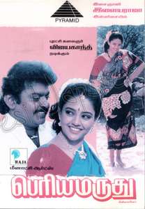 Periya Maruthu - Poster