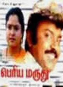 Periya Maruthu - Poster