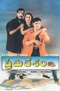 Kadhal Desam - Poster