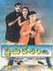 Kadhal Desam