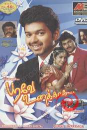 Poove Unakkaga