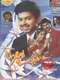 Poove Unakkaga