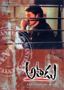 Athadu - Posters