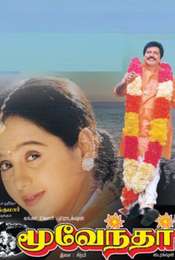 Moovendhar