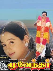 Moovendhar - Poster