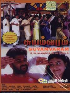 Suyamvaram - Poster