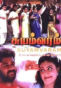 Suyamvaram - Poster