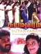 Suyamvaram
