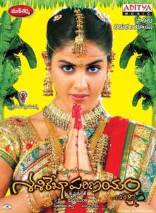 Sasirekha Parinayam - Poster