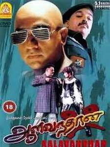 Aalavandhan - Poster