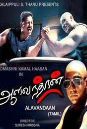 Aalavandhan
