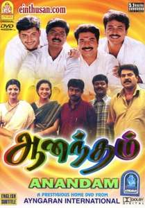 Anandham - Poster