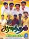 Anandham