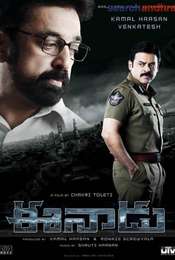 Eenadu