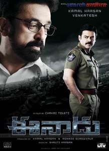 Eenadu - Posters