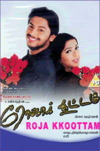 Roja Koottam - Poster