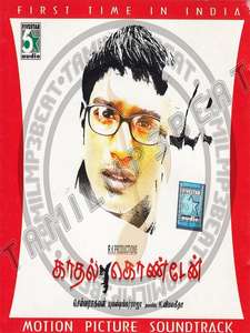 Kadhal Konden - Poster