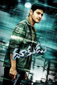 Dookudu - Posters