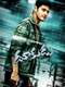 Dookudu