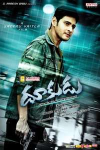 Dookudu - Posters