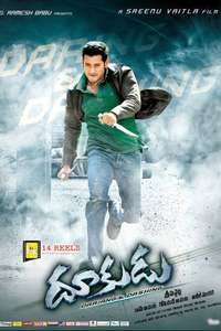 Dookudu - Posters