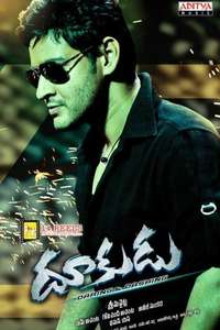 Dookudu - Posters