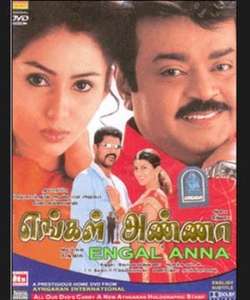 Engal Anna - Poster