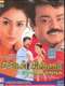Engal Anna