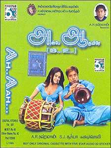 Ah Aah: Anbe Aaruyire - Poster