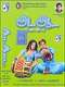 Ah Aah: Anbe Aaruyire