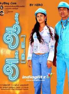 Ah Aah: Anbe Aaruyire - Poster