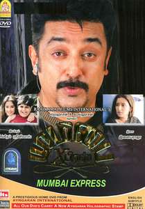 Mumbai Express - Poster