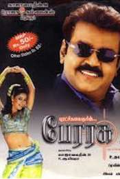 Perarasu