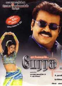 Perarasu - Poster