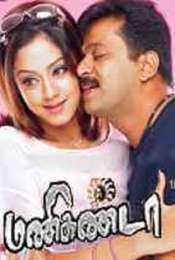Manikanda